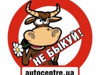 Открылся новый интернет-проект - клуб культурных водителей «Не быкуй!»