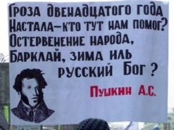 Зимняя гроза 12-го года