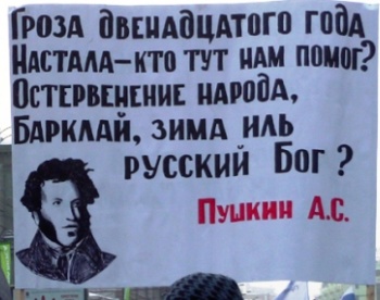 Зимняя гроза 12-го года