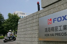 Hon Hai построит в КНР новый завод по выпуску смартфонов