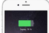 Как узнать какое приложение больше всего расходует батарею iPhone?