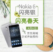 Серебристые Nokia 6 были распроданы вскоре после старта продаж