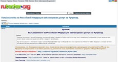 Жизнь после бана: RuTracker наносит ответный удар