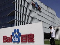 Прибыль Baidu упала, но оказалась выше прогнозов аналитиков