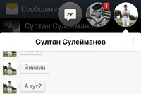 В чате Facebook для Android появились «говорящие головы»