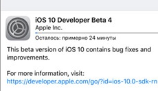 Apple выпустила iOS 10 beta 4 для iPhone, iPad и iPod touch