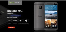 HTC One M9e с процессором MediaTek представлен официально