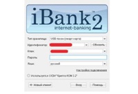 Пойман троянец, создающий фальшивые «платежки» от имени клиентов