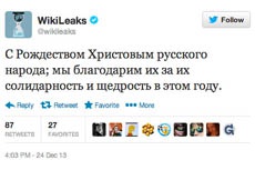 Твиттер WikiLeaks поздравил «русского народа» с католическим Рождеством