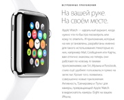 Apple запатентовала интерфейс Apple Watch