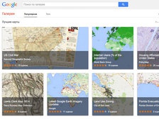 Google собрала галерею интерактивных карт