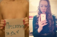 Украинка, которая обещала показать грудь за "лайки", обманула пользователей интернета