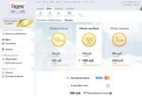 «Яндекс» увеличил пространство для пользователей на сервисе «Диск»