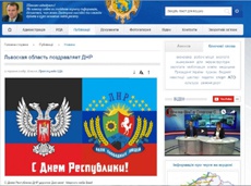Хакеры взломали сайт Львовской ОГА, разместив на нем поздравления для "ДНР"