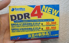 Память DDR4 появилась в продаже