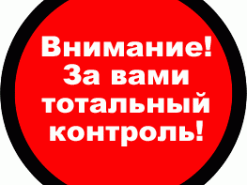Рынок телекоммуникаций возьмут под тотальный контроль