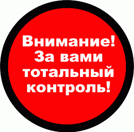 Рынок телекоммуникаций возьмут под тотальный контроль