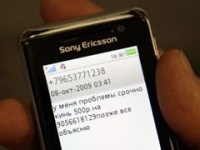 Хочешь стать шпионом? Пришли SMS на короткий номер...
