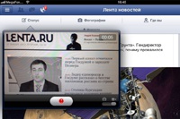 Приложение Facebook научилось записывать видео