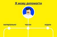 В Интернете появился сайт с информацией об инициативах Евромайдана