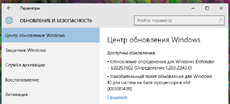Новое накопительное обновление для Windows 10 готово для загрузки