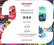 Официально: полностью безрамочный Sharp Aquos S2 представят 8 августа