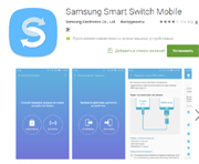 Samsung поможет перейти с Windows 10 Mobile на Android