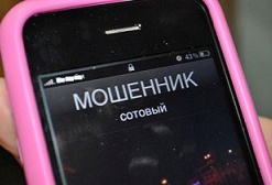 Женщина отдала интернет-мошенникам 9 тысяч гривен