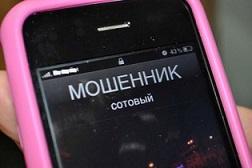 Женщина отдала интернет-мошенникам 9 тысяч гривен