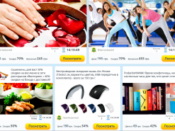 Когнитивный диссонанс скидочных online-сервисов