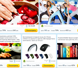 Когнитивный диссонанс скидочных online-сервисов