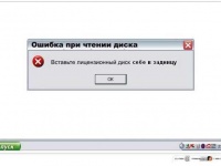 Европарламент защитил файлообменщиков от копирастов