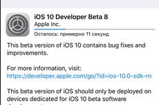 Apple выпустила iOS 10 beta 8 и публичную версию iOS 10 beta 7 для iPhone и iPad