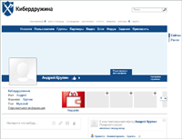 В Рунете открылась социальная сеть для кибердружинников