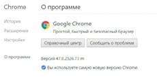 Представлен браузер Chrome 47