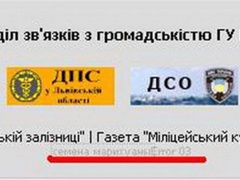 Взломанный сайт львовской милиции продавал марихуану