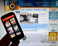 ГАИ распространяет порнографию через свой официальный сайт