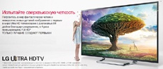 LG будет закупать UHD-панели для телевизоров у AUO