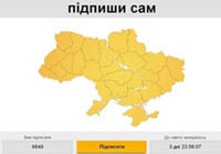 Українці індивідуально підписують Угоду про асоціацію з ЄС