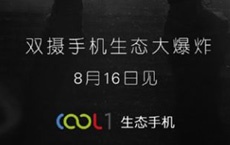 Смартфон LeEco Cool1 будет выпущен 16 августа