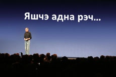 «Убийца» iPhone из Беларуси получил экран на всю лицевую панель