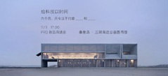 Meizu назвала дату анонса Pro 6S