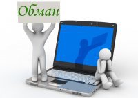 Керчане массово пострадали от интернет-мошенников, которые предлагали работу