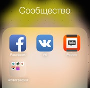 Как поместить папку в папку в iOS 7.1