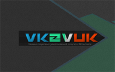 Как изменить звук входящего сообщения ВКонтакте