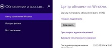 Установка новых версий Windows 9 будет возможна одним нажатием кнопки