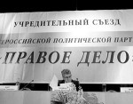 "Правое дело" накрутило рейтинг письма Медведеву, ну очень не правовыми методами