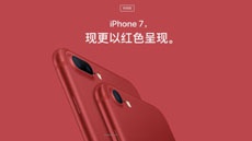 Почему Китай не знает о истинном смысле красного iPhone?