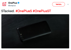 OnePlus раскрыла внешний вид флагманского 5T
