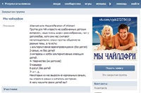 «ВКонтакте» объяснила блокировку сообществ «чайлдфри»